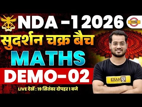NDA 1 2025 (सुदर्शन चक्र) || MATHS || DEMO-02 || BY VIVEK RAI SIR