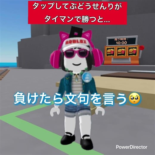 ぶどうせんりがタイマンで勝つと…#ロブロックス #かんにゃんこちゃん #かんにゃんこのロブロ #かんにゃんこ #roblox