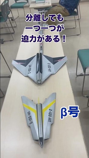 大迫力！80センチのウルトラホーク1号！三機分離も再現可能⁉︎