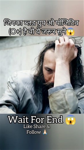 जिनका ब्लूड ग्रुप ओ पॉजिटिव (O+) है वो ये जरूर सुने😱#shorts #bloodgroup #astrology #podcast #viral