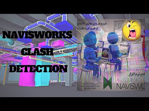 Clash Detection in Navisworks The Easy Way
