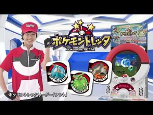 【2012年】ポケモントレッタ第1弾 cm