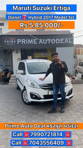 Prime auto deal on Instagram: "💳 *Reg.No. :-* GJ20 🏭 *Make :-* Maruti Suzuki 🚘 *Model :-* Ertiga 🗓 *Year :-* 2017 👤 * Owner :-* 1st 🕹 *Transmission :-* Manual ⛽ *Fuel :-* Diesel 🎨 *Colour :-* White 💰 *Price :- 5,85,000/- *Call 📞 75738 16587* *70435 56409* #instagood #vadodara #cars #viralvideos #instagram #forsale #sale #baroda #carforsale #ahmedabad #surat"