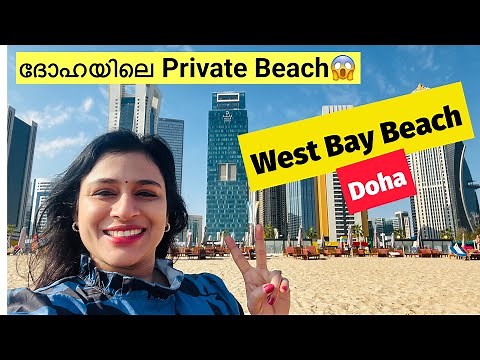 Exploring Doha’s Beautiful West Bay Beach | Full Tour of West Bay Beach Doha 2025