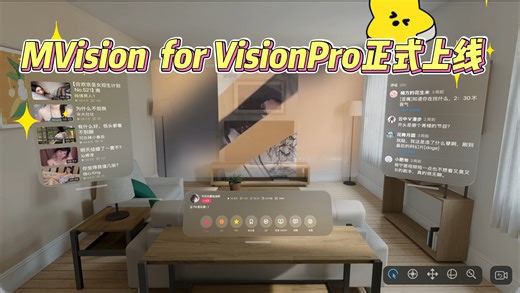 MVision for Visionpro上线啦