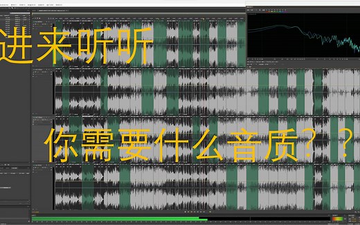 音质对比：flac，mp3（320/128/96kbps）