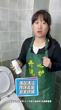 Toilet cleaning: urine and yellow stains that the brush can't remove. Try this cleaner.
