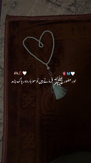 Hazrat Muhammad SAW Says..... #foryou #fypシ゚viral #viralvideo #viralshorts #video #shorts #islam