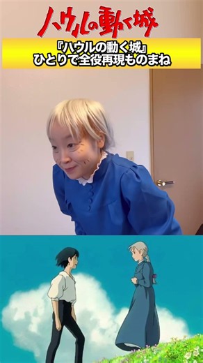 Recreating a heart-wrenching scene between Howl and Sophie #impression #recreation #Ghibli #ghibl...