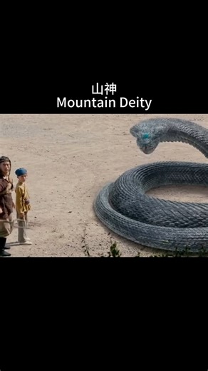 Huge python recognizes little boy as master #山#山神 | 宅家看剧 Home watching drama