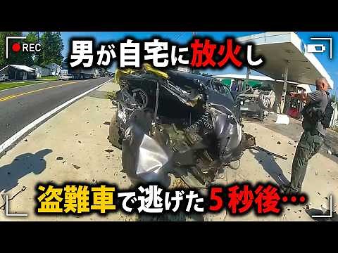 危険人物による複合犯罪を追うボディカメラ映像【アメリカ警察密着の現場映像】