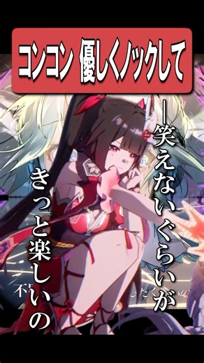 【スタレ】コンコン 優しくノックして【崩壊：スターレイル】 #スタレ #崩スタ #崩壊スターレイル #火花 #花火 #ヒバナ #二相楽園 #mad