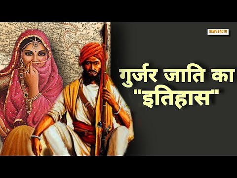 History Of Gurjar Caste In India | Glorious History of Gurjar Caste | War with the Arab invaders?