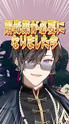 解毒薬を雑に投げるセラフ・ダズルガーデンと解毒薬が無くて困る四季凪アキラ #にじさんじ #にじ公式切り抜き 【にじさんじ公式切り抜きチャンネル】