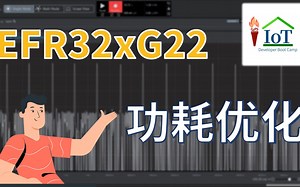 EFR32xG22功耗优化