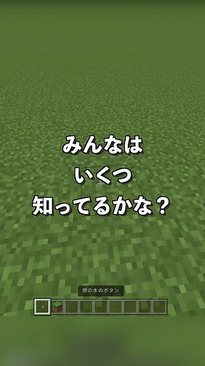 マイクラサトウキビ育つ時間
