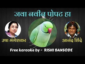 JAVA NAVIN POPAT HA / DUET / KARAOKE WITH SCROLLING