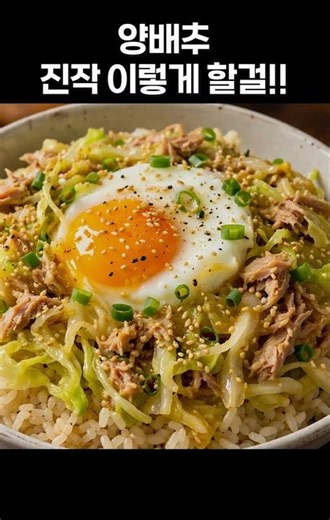 양배추 계란 아침에 이렇게 드세요. 혈당 뱃살 잡는 최고의 아침식사