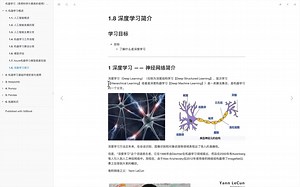 11.深度学习简介.mp4