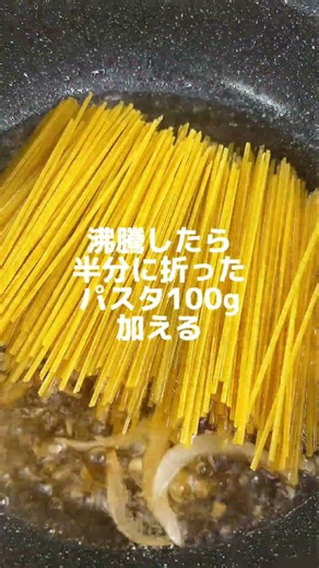 Salmon flake and komatsuna (Japanese mustard spinach) one-pan pasta