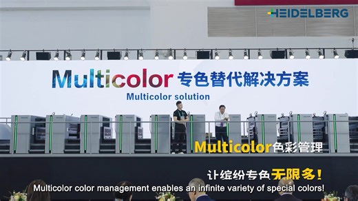 18K views · 327 reactions |  Unfold your Potential with HEIDELBERG – at CHINA PRINT 2025  First impressions from one of the world’s leading events for print technology. Further information and a registration link for visitors from outside Mainland China can be found on our website ▶️ https://fcld.ly/china_print_2025 #ChinaPrint | Heidelberg | Facebook