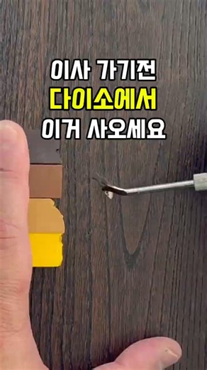 Daiso Must-Have for Floor Scratches That Saves Your Security Deposit