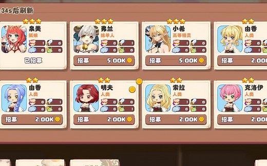 《Love Tavern》最快速到2级方法：做菜+2次人物剧情