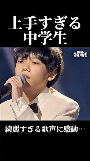 上手すぎる中学生！？！？… #歌うま #中学生