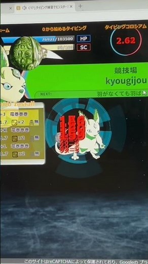 よく見たらSランクのダメージ高すぎるww #タイピング #タイピングゲーム #タイピンガーz #タイピングコロシアム