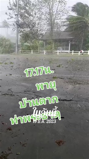 #วันนี้ในอดีต