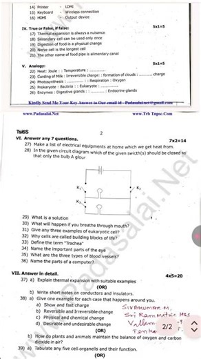 6th standard science half yearly model question paper #questionpaper #6th #science