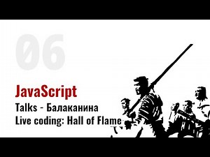 ⎡msk⎦ ⎡talks: 06⎦ Live coding: Hall of flame