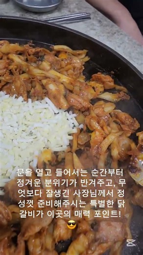 #이천시맛집 #형제닭갈비 #술챈호랭이 #잘먹고잘사는법 경기 이천시 이섭대천로 1437