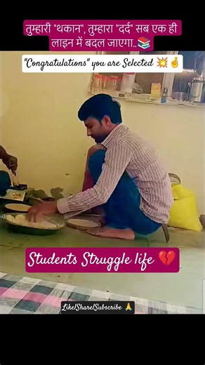Study Struggle life!Aspirants Struggle life!Govt job Struggle!#life #studymotivation #success #upsc