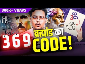 3 6 9 में छिपा है ब्रह्माण्ड का रहस्य! | Hinduism and Tesla's Secret Code | Hyper Quest | #85