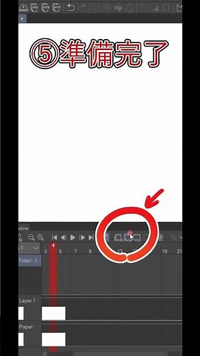 【てっとり早く】クリスタでアニメーションを作る方法