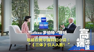 12K views · 193 reactions | Entrevista exclusiva con Robert Tarjan, ganador del Premio Turing El ganador del Premio Turing, Robert Tarjan, aceptó recientemente la entrevista exclusiva del Grupo de Medios de China en Beijing. Durante la conversación, el señor Tarjan calificó la novela de ciencia ficción china "El problema de los tres cuerpos" como muy fascinante. #EntrevistaExclusiva #plz | CGTN en Español | Facebook