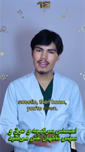 What is syncope🧐?