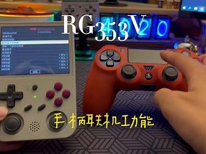 RG353V连接蓝牙手柄#游戏机 #数码科技 #掌机 #游戏机陪我过童年
