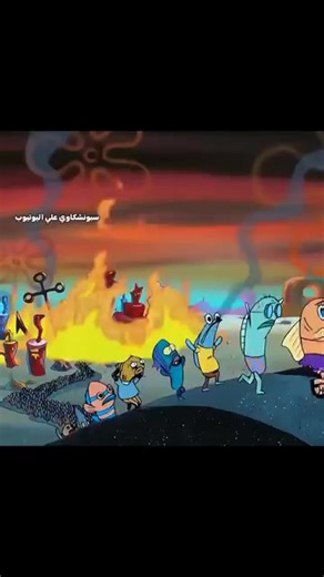 #سبونج_بوب #mbc3_cartoonnetwork #كرتون