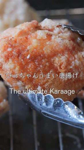 いっちゃんうまい唐揚げ-The ultimate karaage