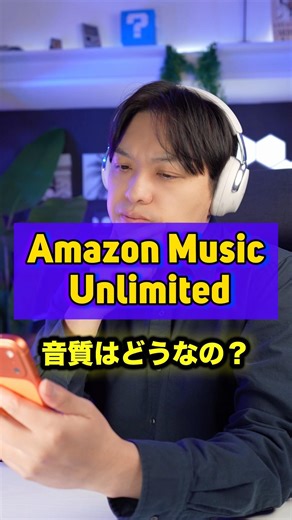 For those who want to enjoy music streaming services in high quality, Amazon Music Unlimited is h...