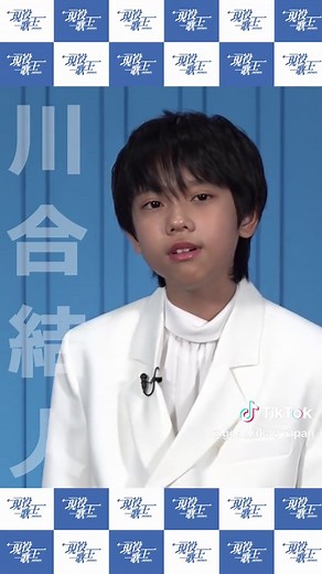 現役歌王JAPAN出演者の川合結人さん！ 13歳の天才現る！？大人も驚く実力派シンガー🌟👀 推しの参加者を見つけて応援しよう📣💙 日韓戦に勝ち進むのは一体誰だ!? あなたの1票が、運命を変える—— 🗳事前ファン投票は【6/16(月) 10:00〜】開始！ ※投票には StardomアプリのDL が必要です📱 ダウンロードはこちらから▽ 🔹App Store https://lnk.ink/MJyQ 🔹Google Playstore https://play.google.com/store/apps/details?id=com.comwithus.stardom&h 7月からBS日テレで放送開始🔥🎤 乞うご期待！ #現役歌王JAPAN#歌 #歌うま #川合結人 #プラネタリウム #アカペラ
