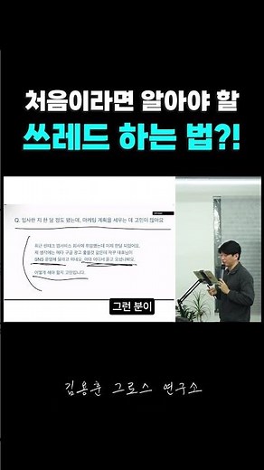 처음이라면 꼭 알아야할 스레드 하는법 3가지
