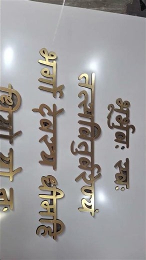 stencil cutting services with arcylic letters