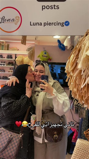 واخيييراً خدت الخطوه😂♥️كنت مرعوبه بس حقيقي البنت اديها خفيفه بشكل!!!😭♥️@Luna Store