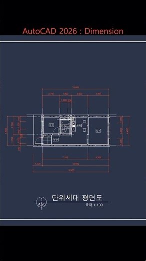 AutoCAD 2026 : Dim (치수 기입)