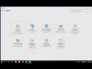 4 Windows 10 Εμφάνιση και εξατομίκευση
