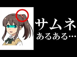 最近のサムネあるあるをまとめてみた