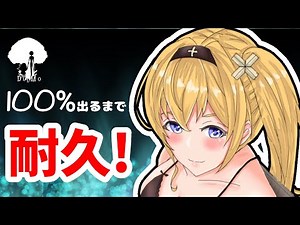 【耐久！】達成度100％取るまで頑張るぞ～！！【Deemo】